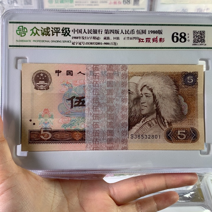 d***o805红霞鹤影早期冠百连号刀38532801