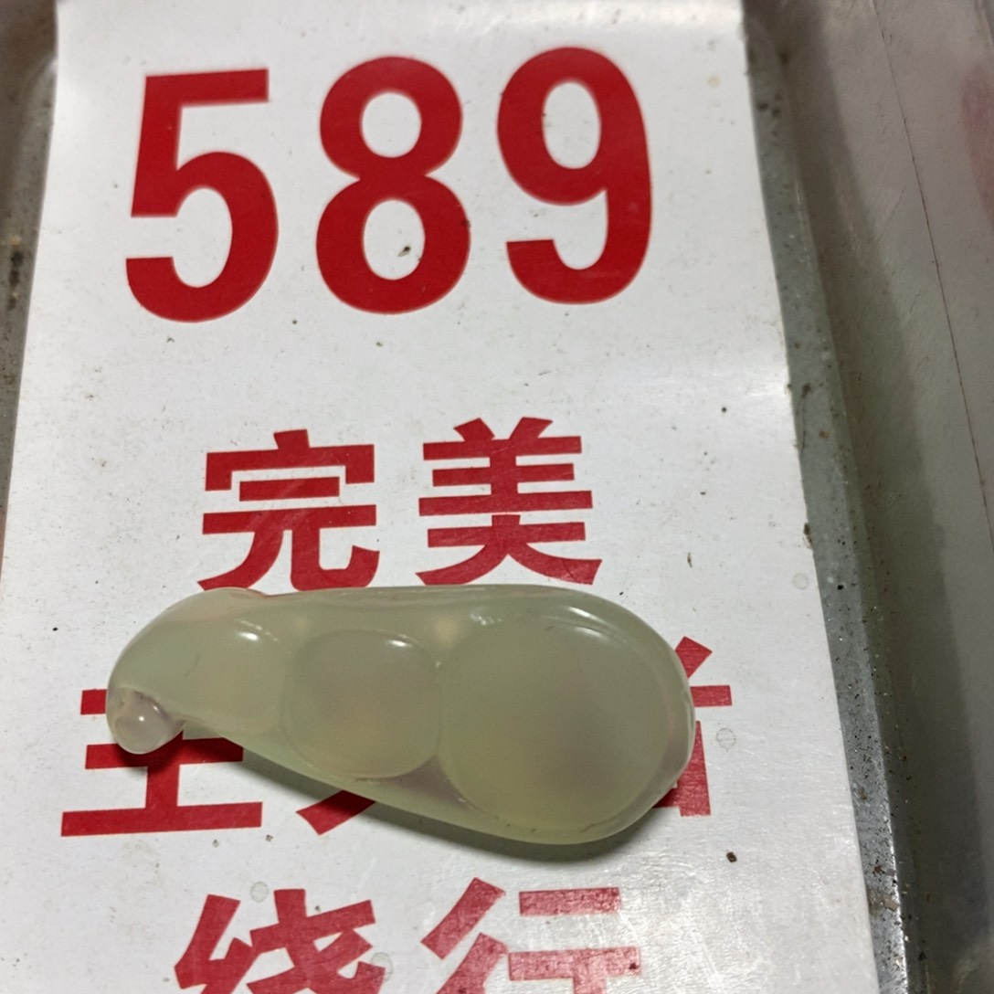 透闪石-蛇纹石玉吊坠未镶嵌