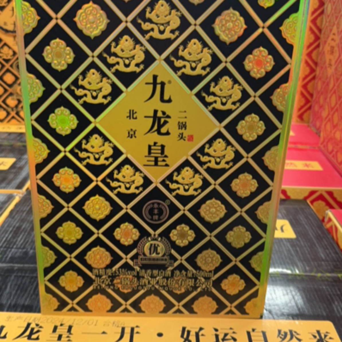 北京二锅头永丰优级LV黑金一箱六瓶53度53%Vol