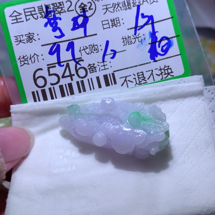 定制翡翠未镶嵌弯****光