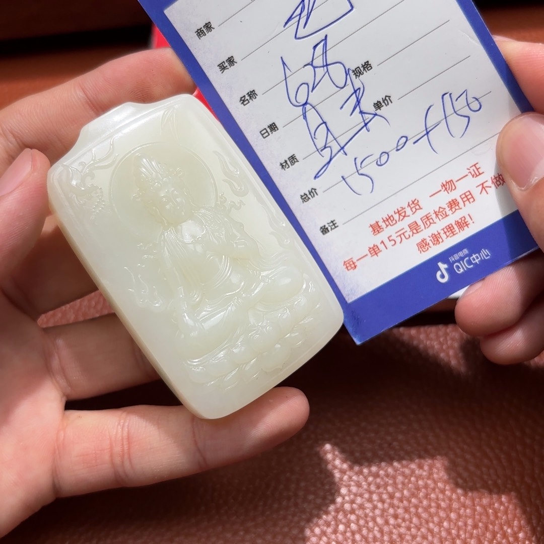 和田玉未镶嵌挂件老*