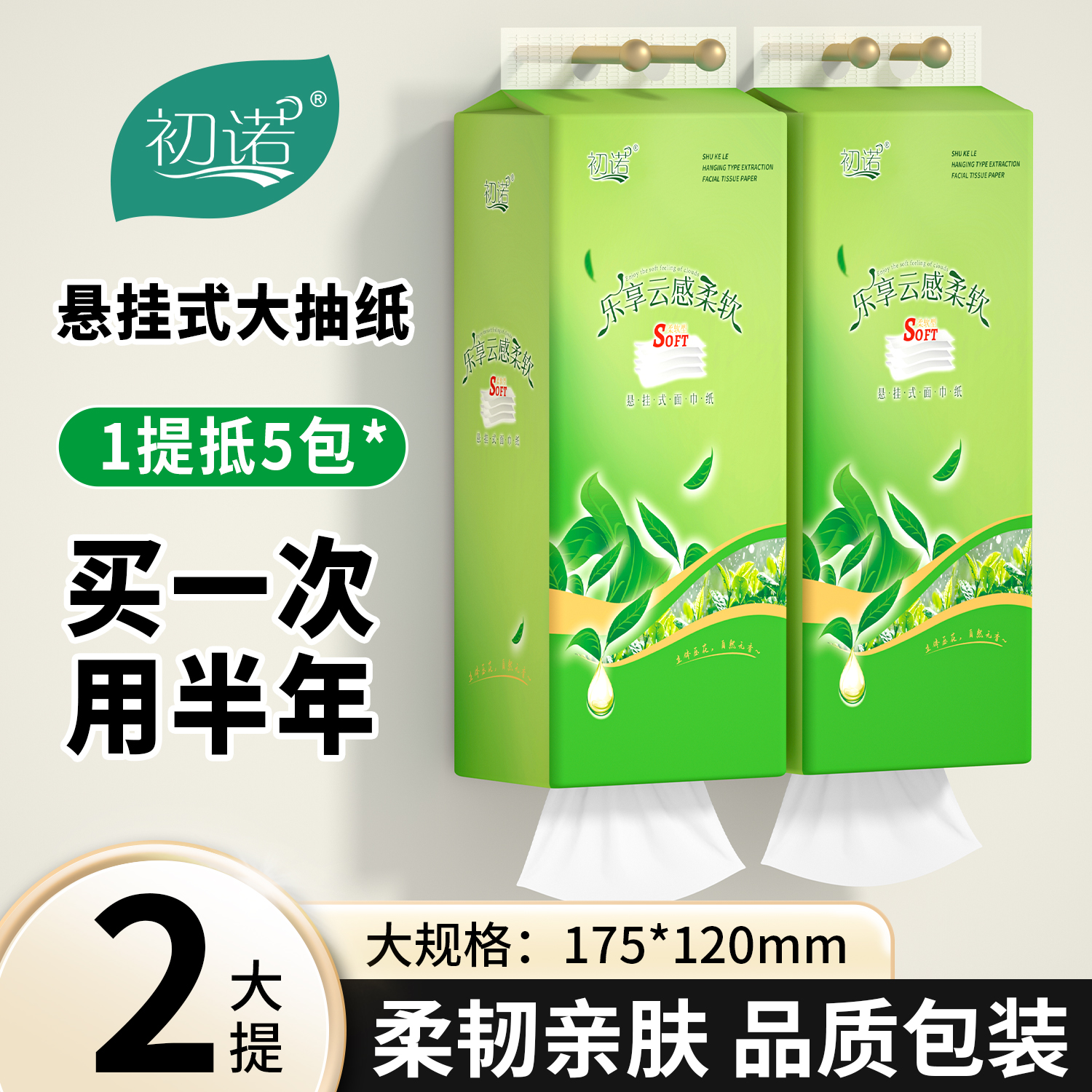 【新人专属2提】大包悬挂式餐巾加厚家庭装餐巾柔软高级生活用品
