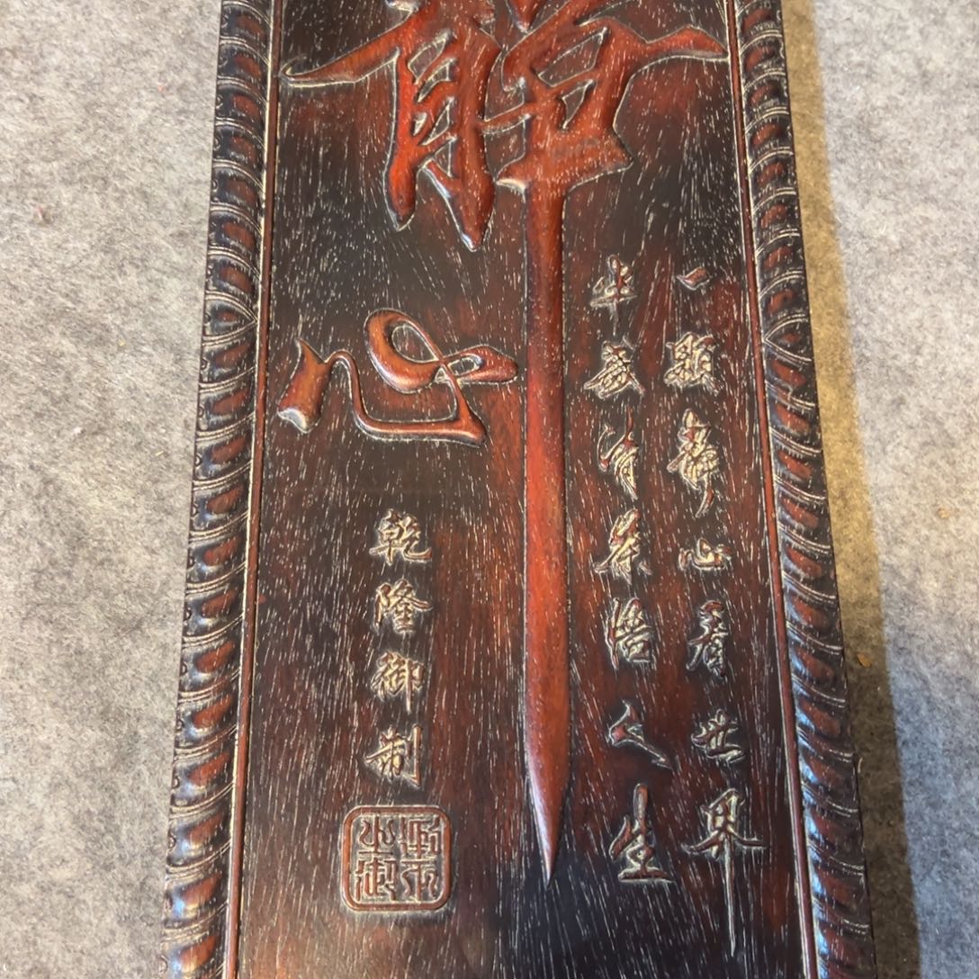 非洲紫檀（红花梨）