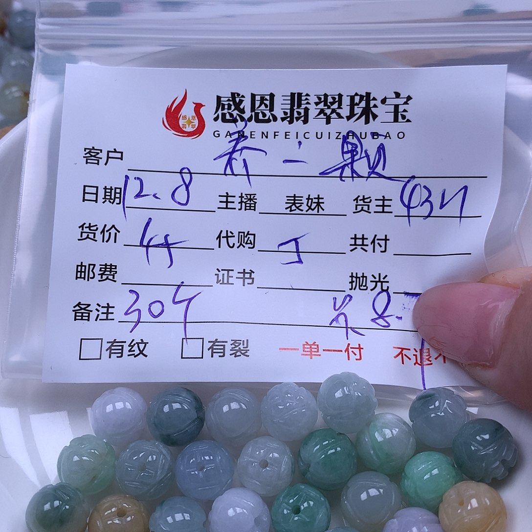 养****翡翠散珠天然翡翠