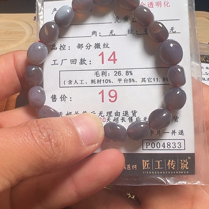 南红玛瑙手链未镶嵌P004833