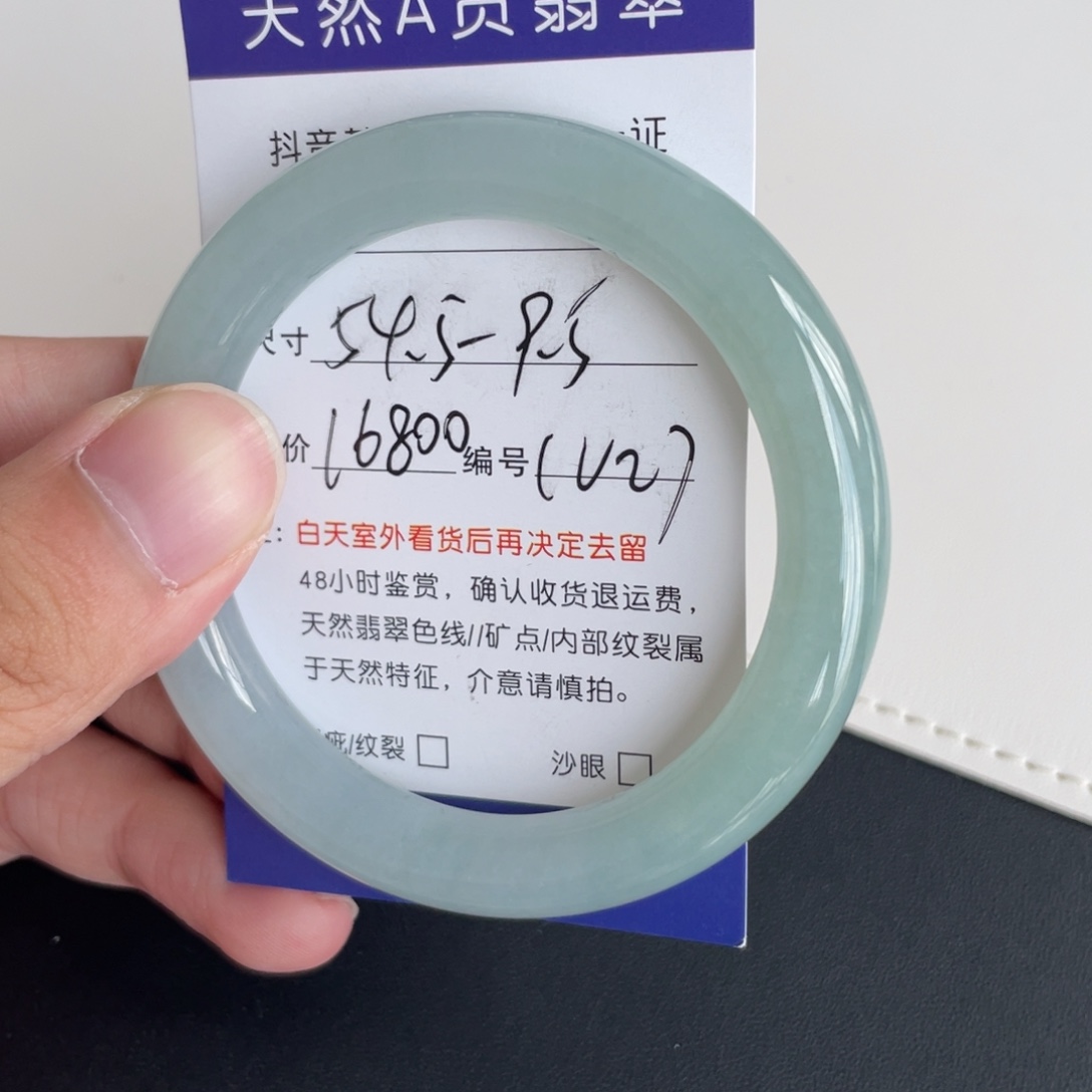 翡翠未镶嵌手镯翡翠