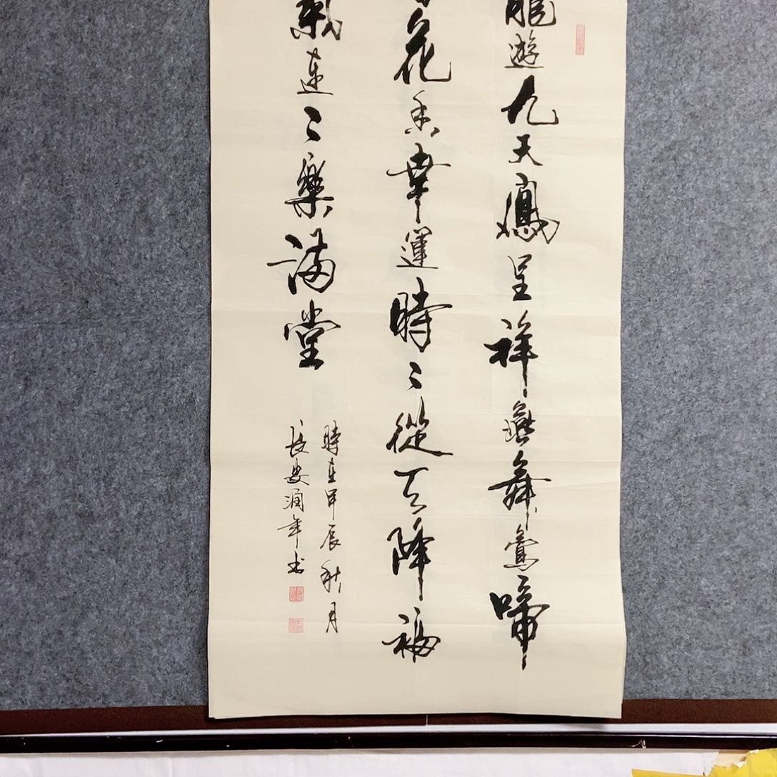 书法老师书画作品手写