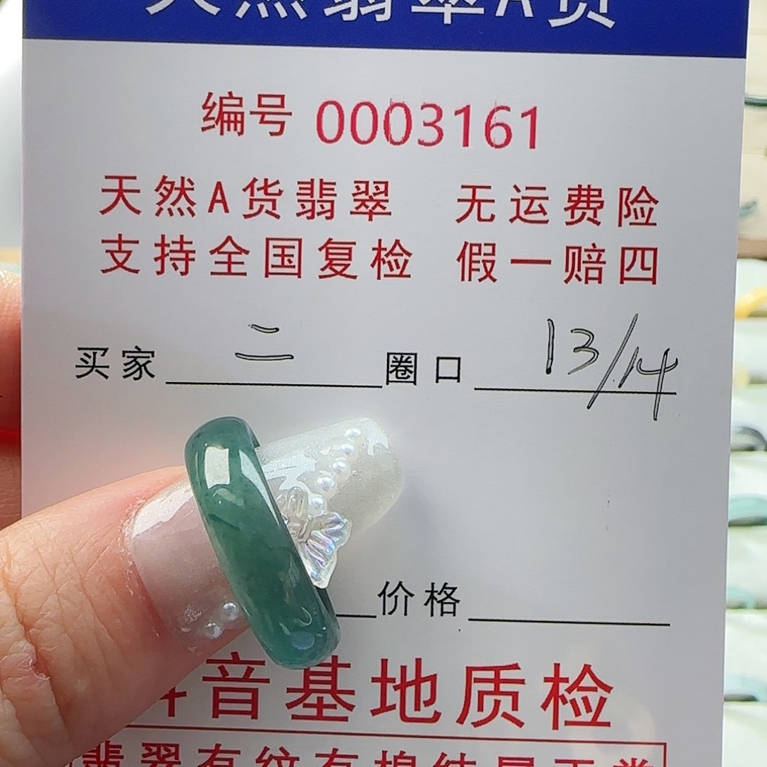 翡翠戒指未镶嵌戒指
