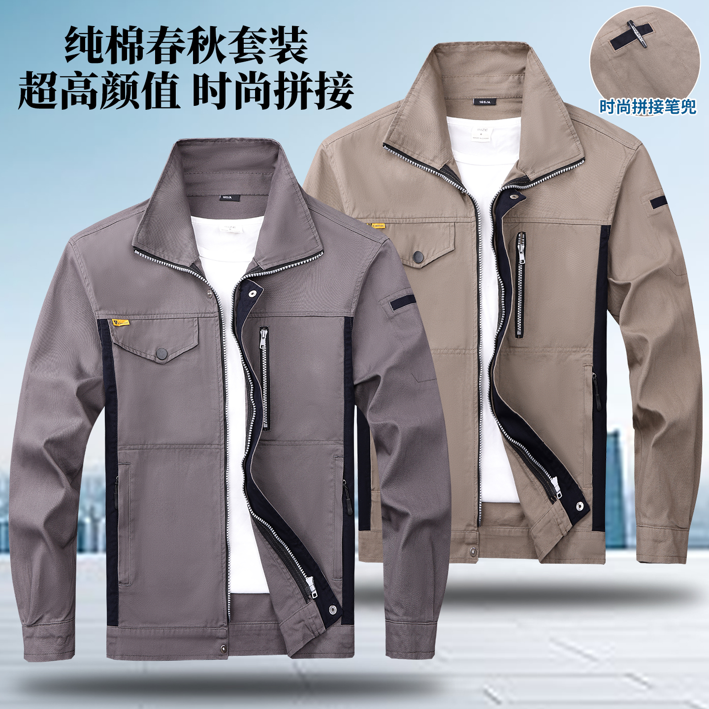 春秋长袖时尚透气防静电防烫劳保电焊车间耐磨工作服套装