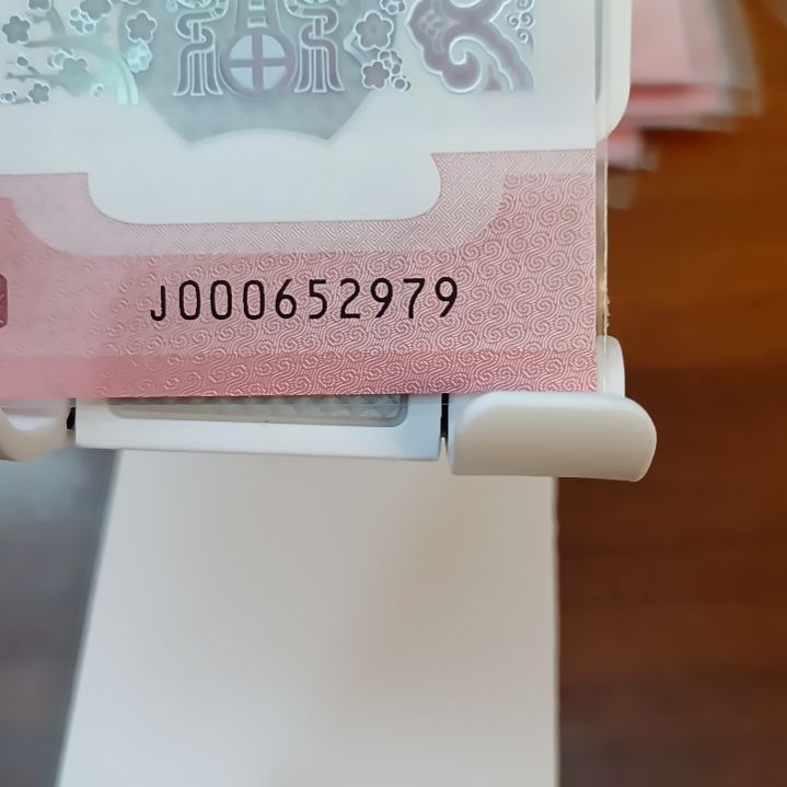 塑料蛇纪念钞北斗小司令 000652979