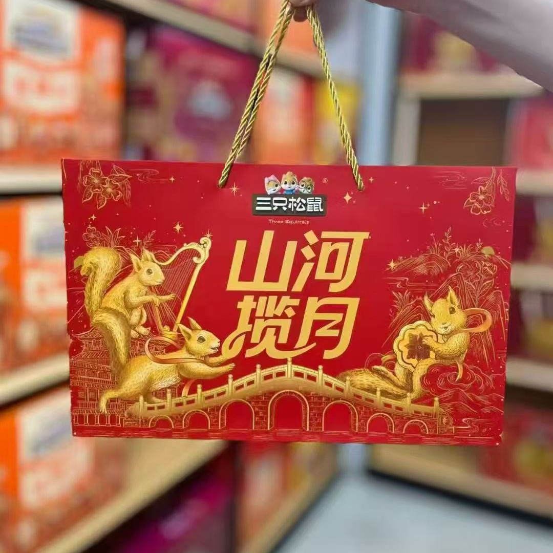 三只松鼠山河揽月月饼礼盒多口味层次丰富流心月饼中秋礼赠