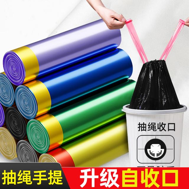 【加厚款】抽绳手提式垃圾袋家用清洁不脏手自动收口塑料垃圾袋