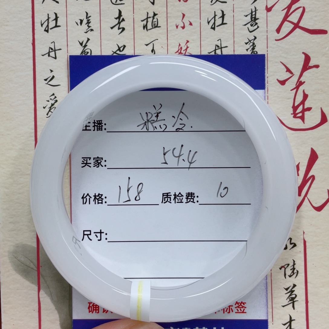 石英质玉手镯未镶嵌