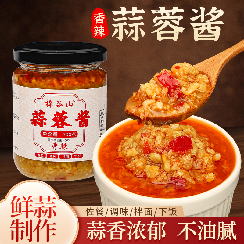 （小飞姐专属）香辣蒜蓉酱拌饭蘸料蘸酱