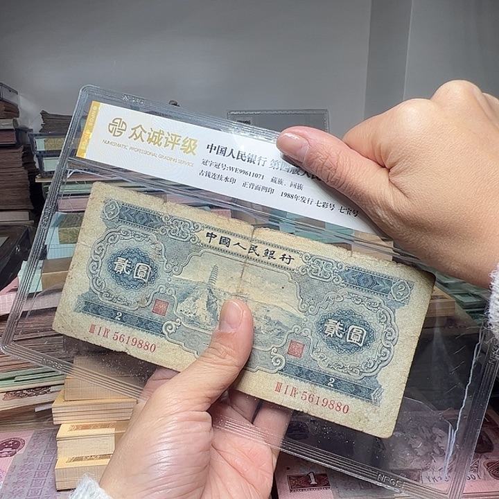 猪***牛退市人民币一张如图