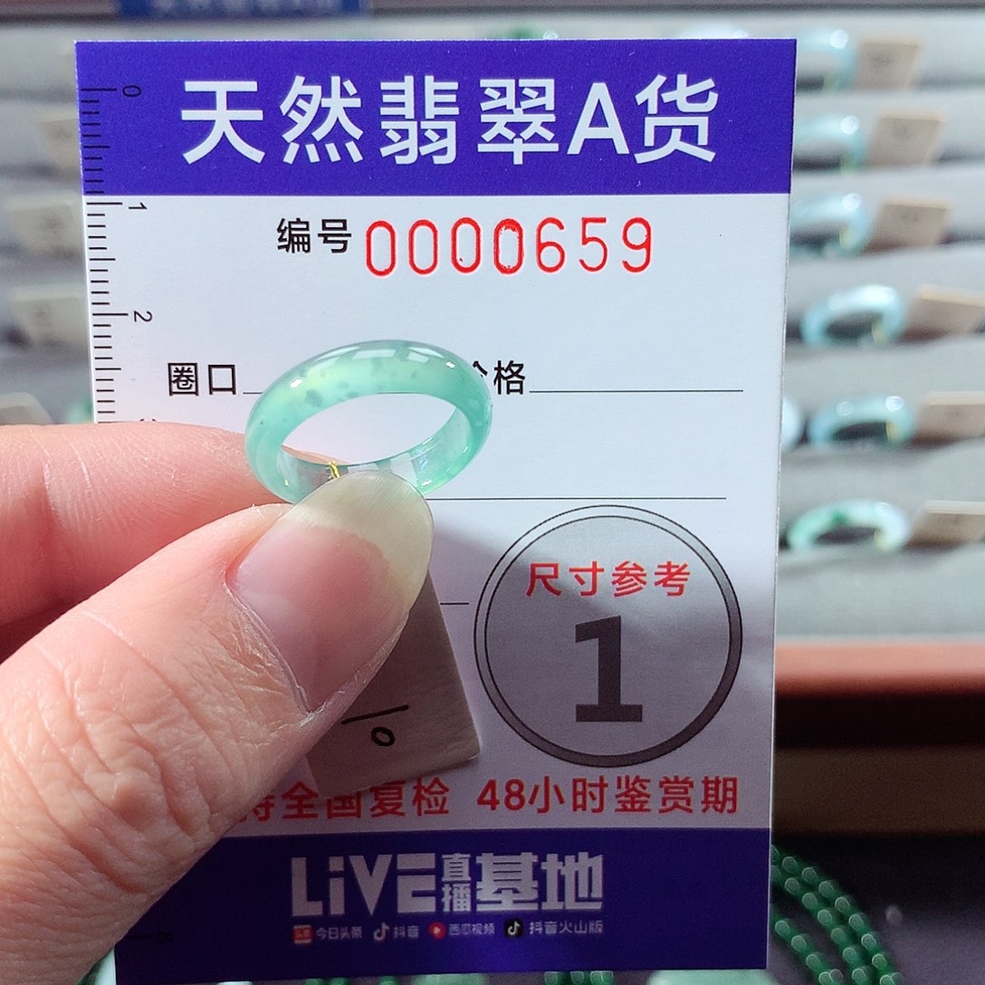 翡翠未镶嵌戒指10号