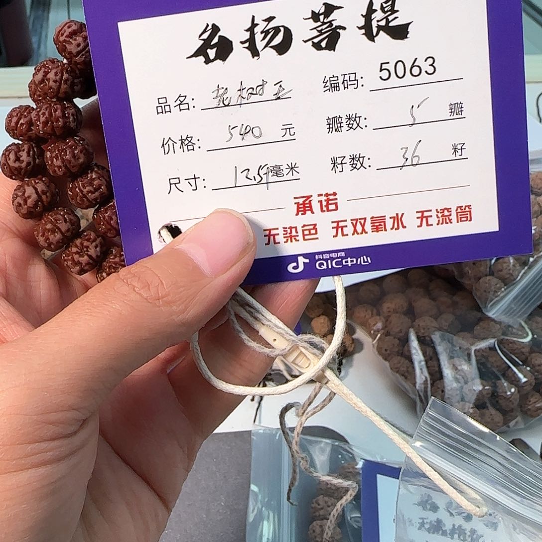 金刚菩提手串Aaaaaa5063