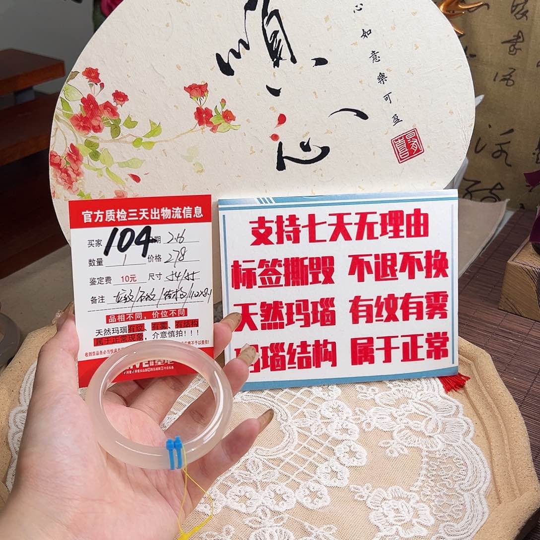 玛瑙/玉髓手镯未镶嵌公**难