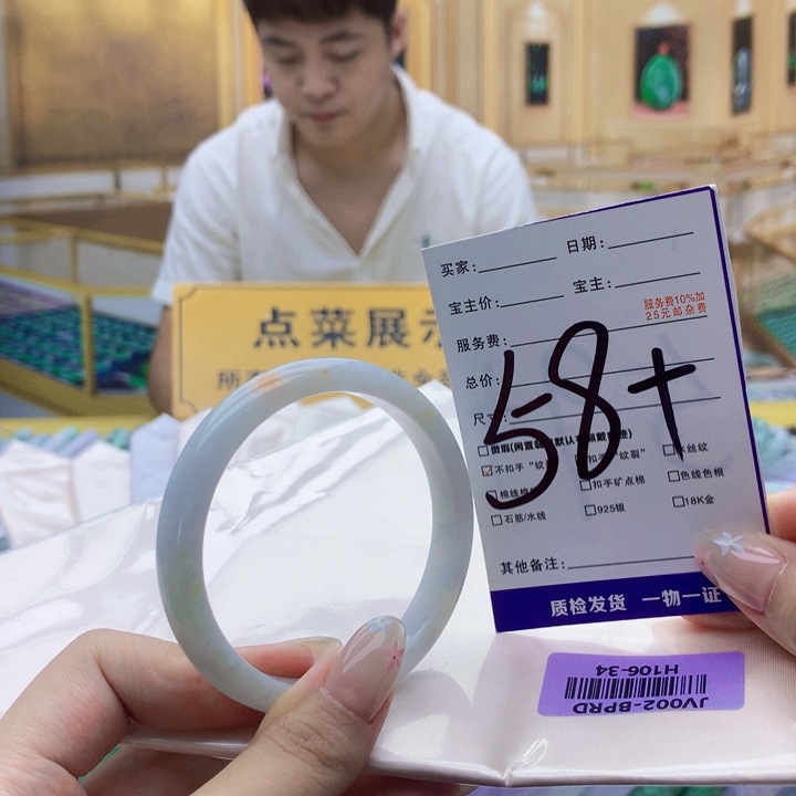 未镶嵌手镯翡翠0009……