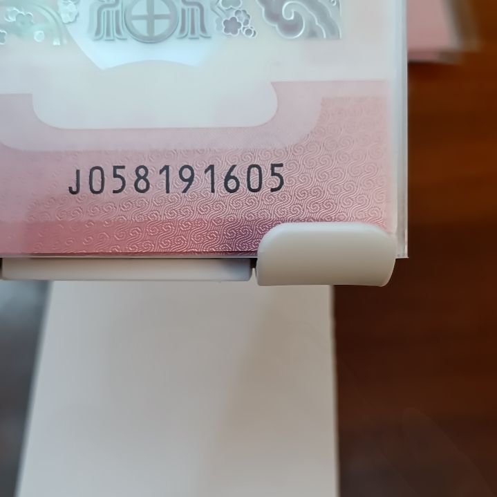 塑料蛇纪念钞金马号 058191605