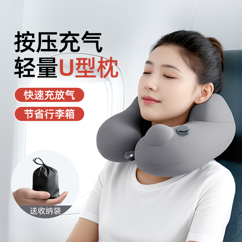 充气u型枕护颈枕按压式u形枕头旅行便携飞机高铁坐车长途睡觉专用