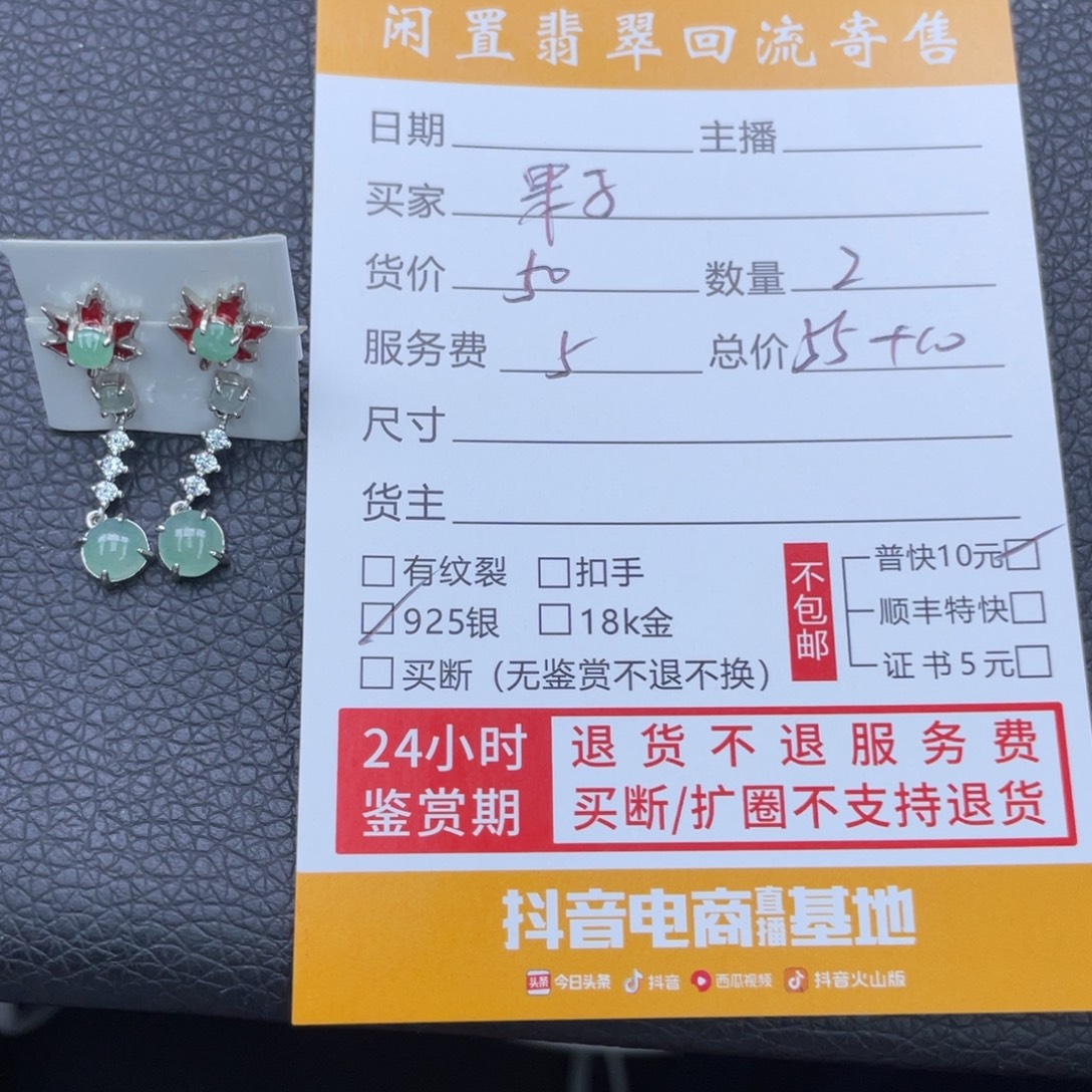 果***9翡翠银S925镶嵌耳饰