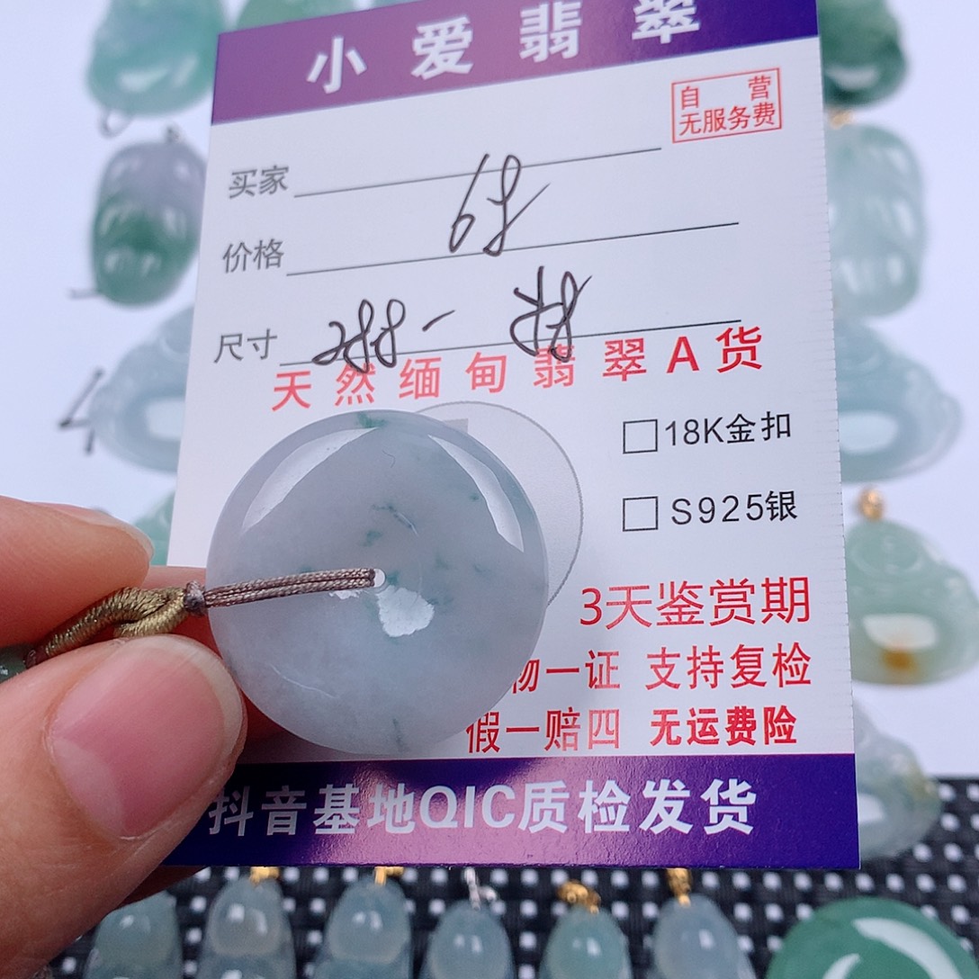 翡翠未镶嵌颈饰挂件