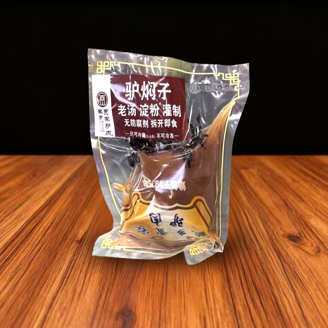 驴焖子 1斤 火烧皮5个 京东包邮 
