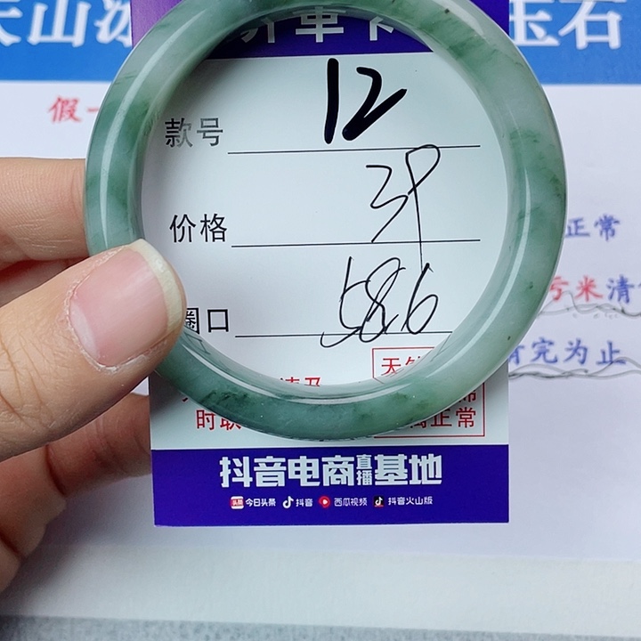 石英质玉手镯未镶嵌12