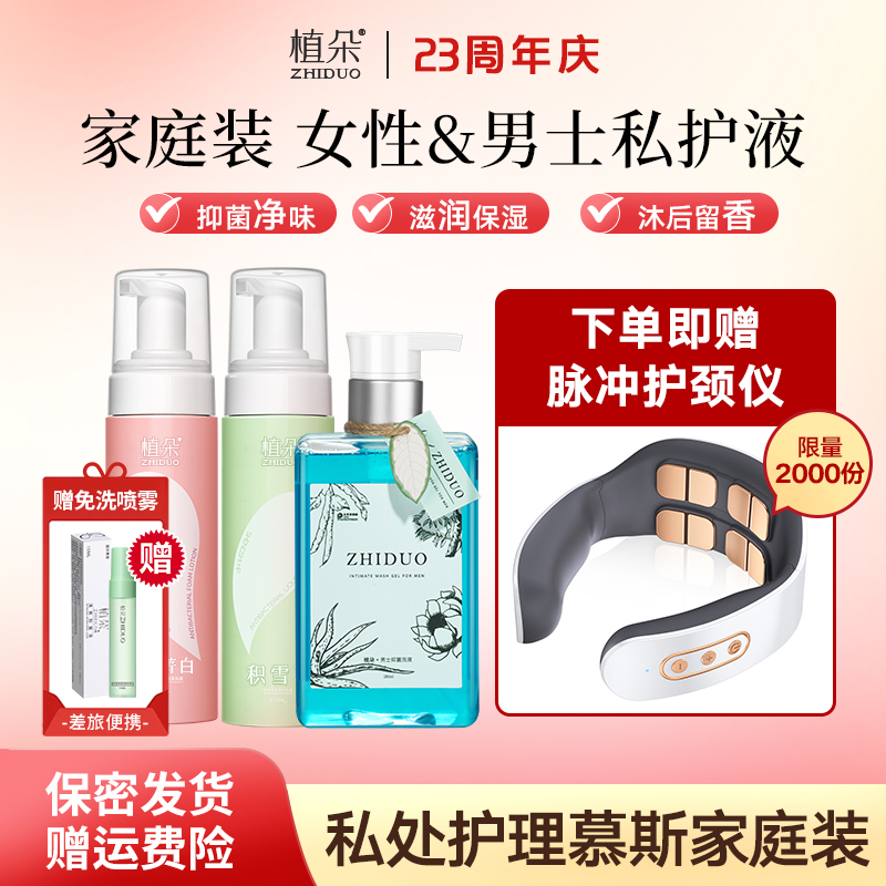 【家庭装】私处抑菌泡沫洗液植萃配方弱酸女性护理液净味清洁慕斯