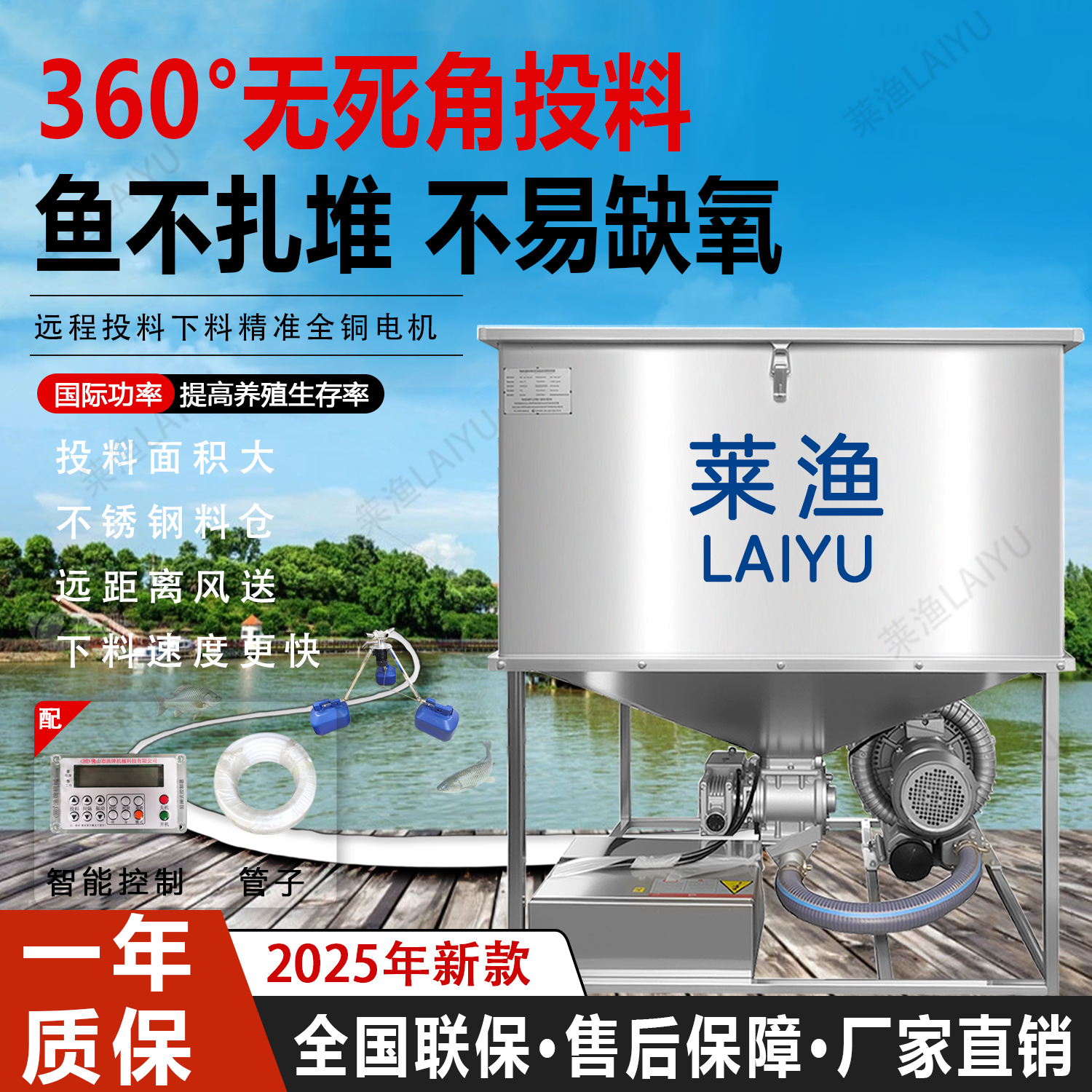 莱渔2025年新款6~10包料不锈钢风送投料机大容量节能定时投料机