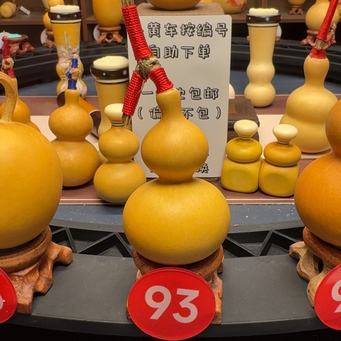 93号宫廷八宝四六