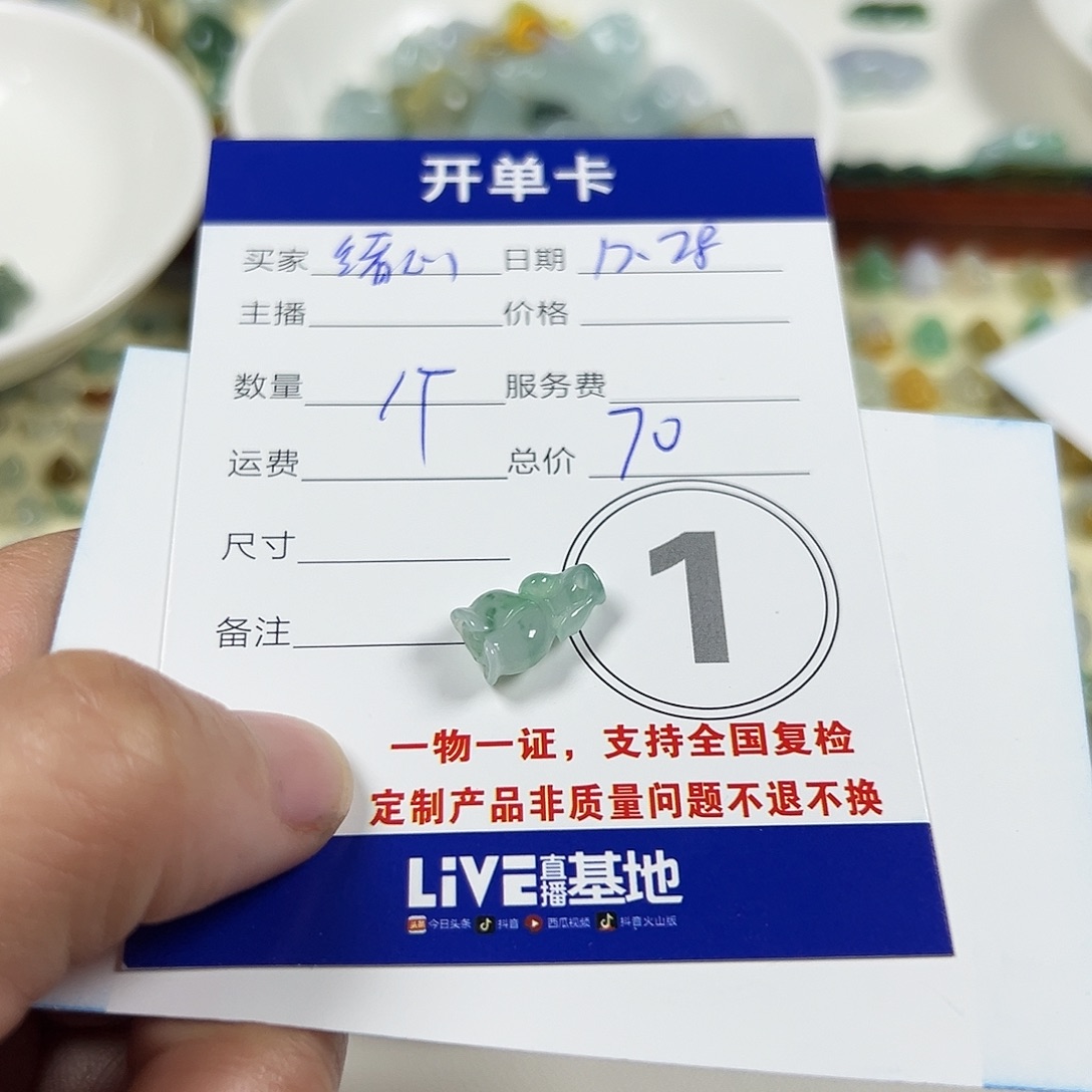 绪****翡翠未镶嵌颈饰1345