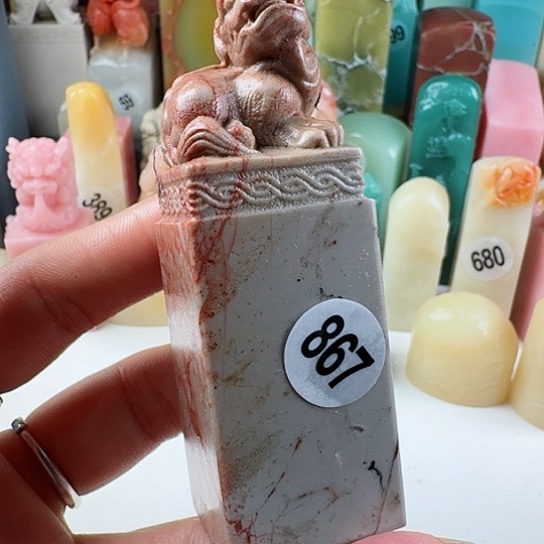 寿山石印石沁*斋印石章料……