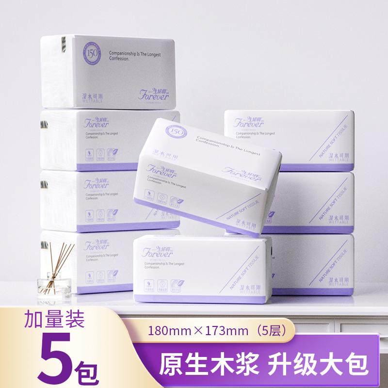 开心朵朵一生相伴系列5大包抽纸480张原生木浆卫生纸餐巾纸