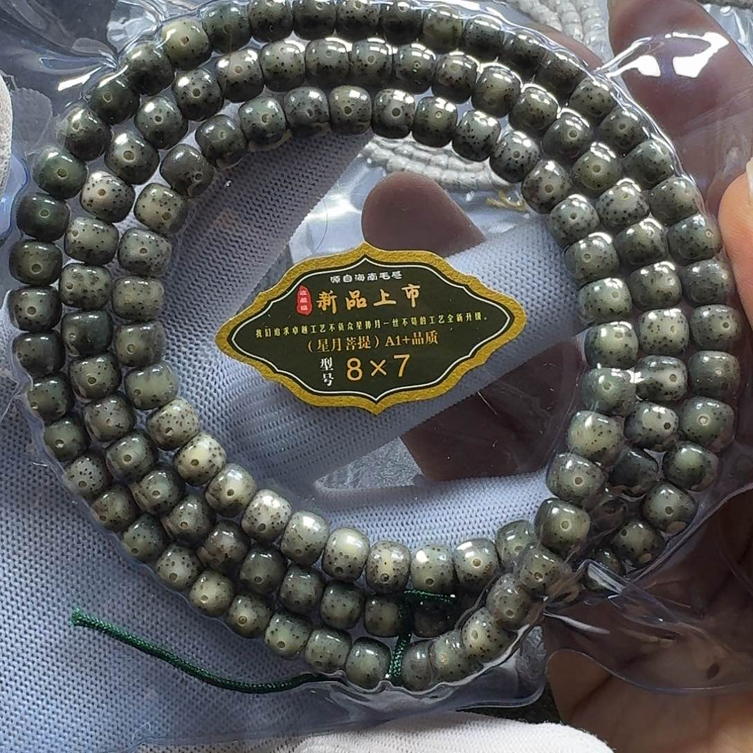 星月菩提手串星月菩提8*7石玉料（练手