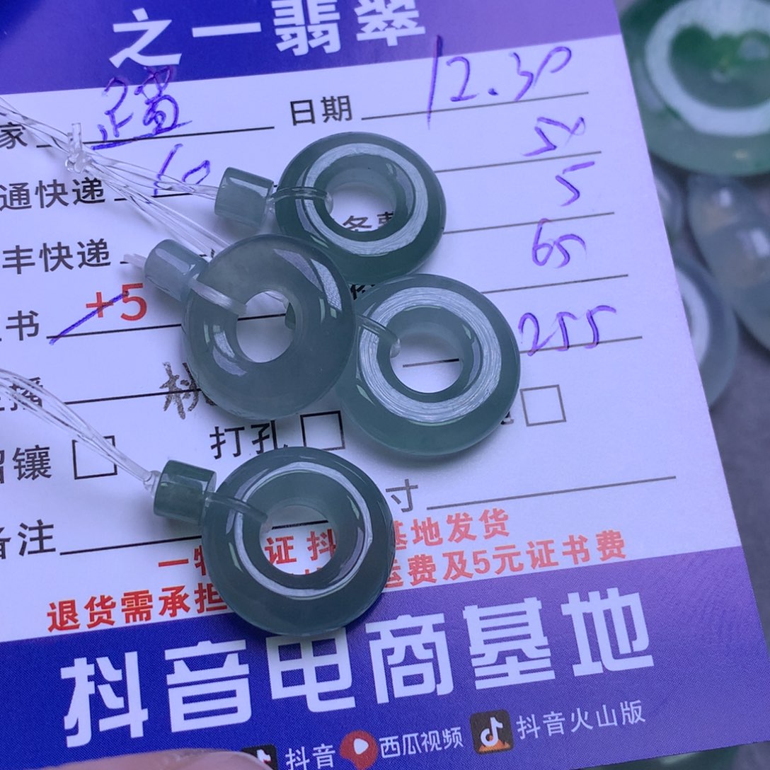 颈饰未镶嵌翡翠踏*行