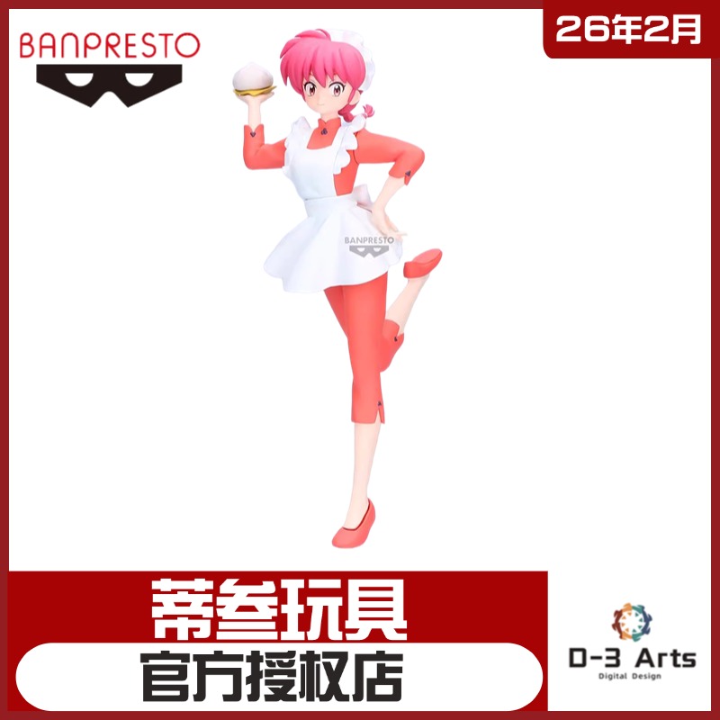 【2月预售】眼镜厂 乱马1/2 闪耀魅力 乱马  景品 手办