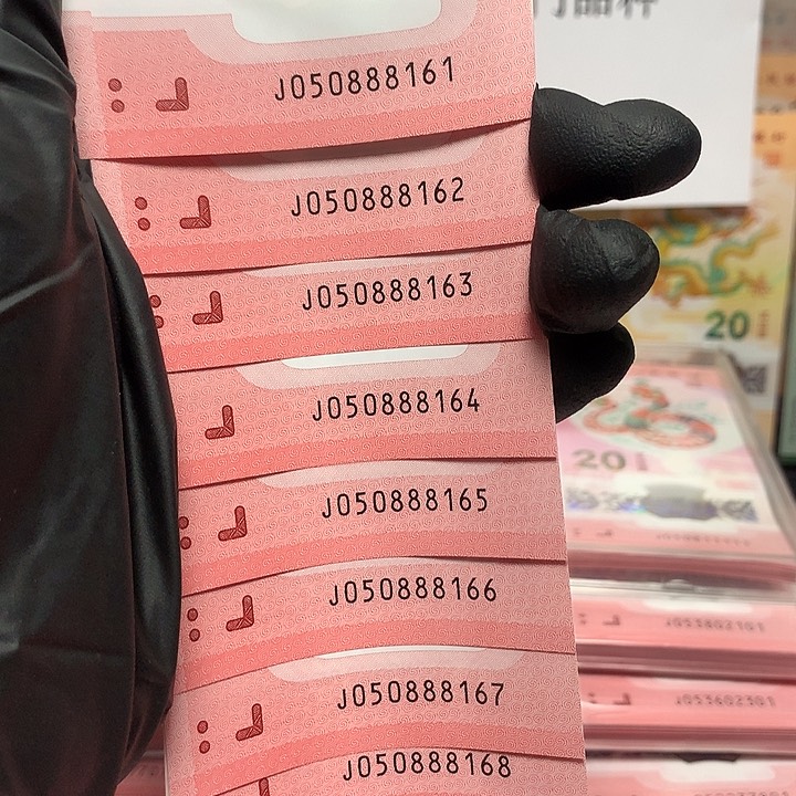 050888161蛇钞金马车豹子身一路发标十裸钞