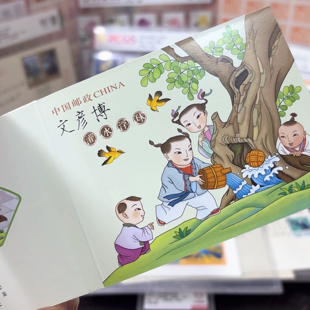 2010-12邮票小本一本