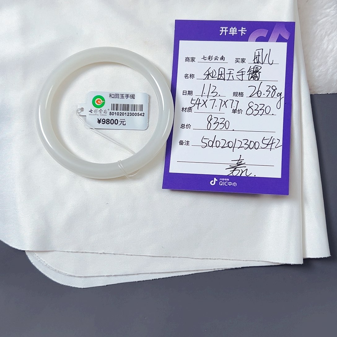 和田玉手镯未镶嵌小***儿