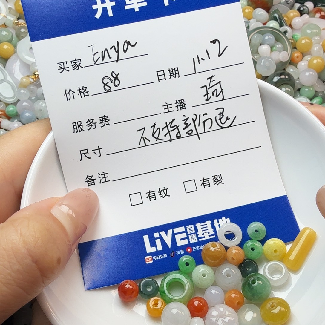 E***a翡翠散珠翡翠珠子