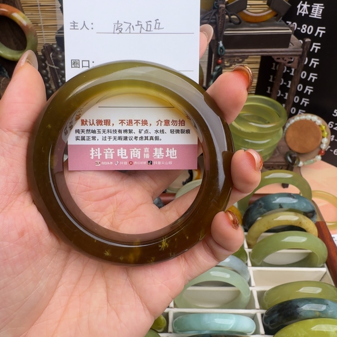 皮***丘岫玉未镶嵌手镯默认微瑕无科技