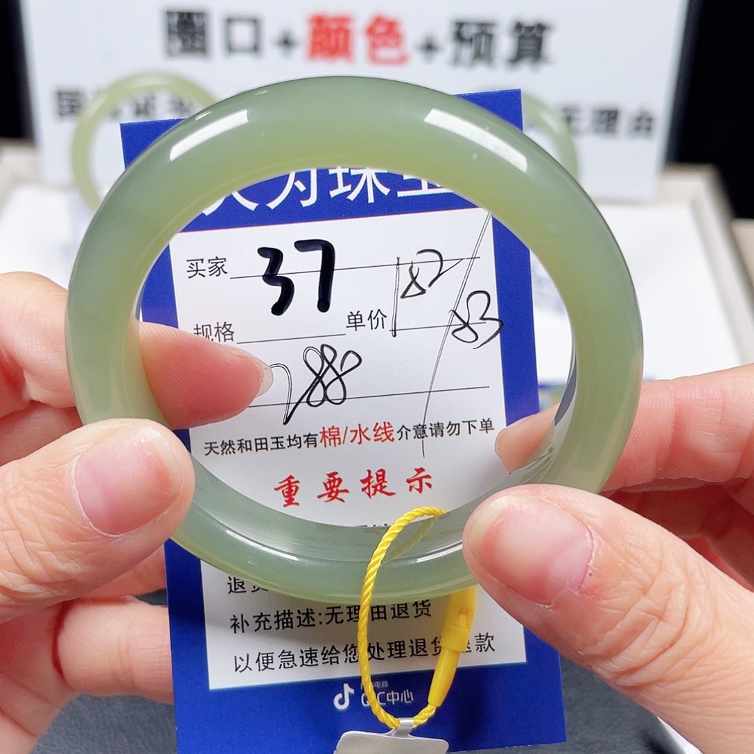 和田玉手镯未镶嵌书*