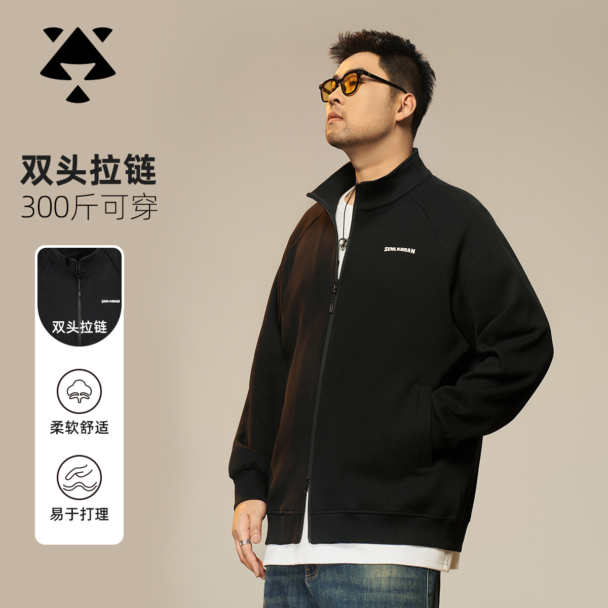 【商务休闲】森老板舒适男装春秋季外套遮肉宽松运动商务夹克百搭