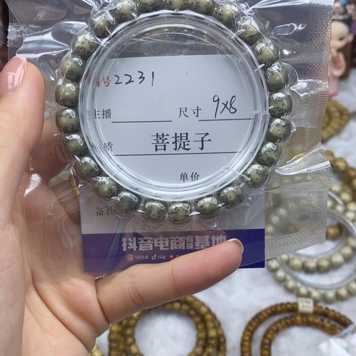 芒***黑手串星月菩提9✖️8，2231