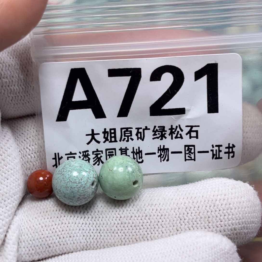 南红玛瑙未镶嵌珠宝奇石11+mm