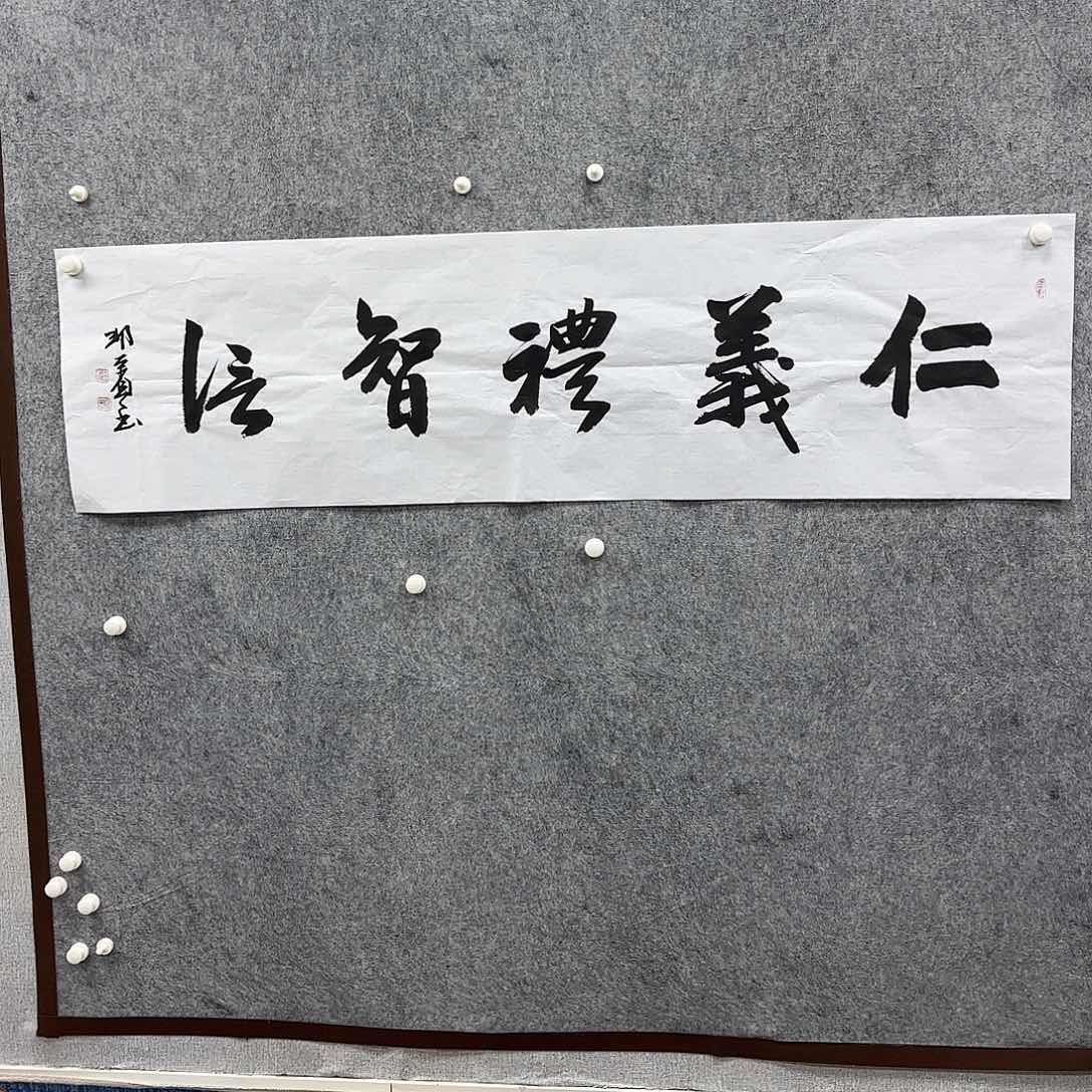 书法书法书法作品一幅