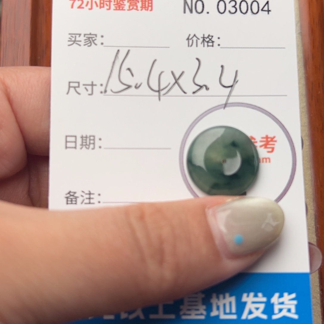翡翠未镶嵌颈饰平安扣3004
