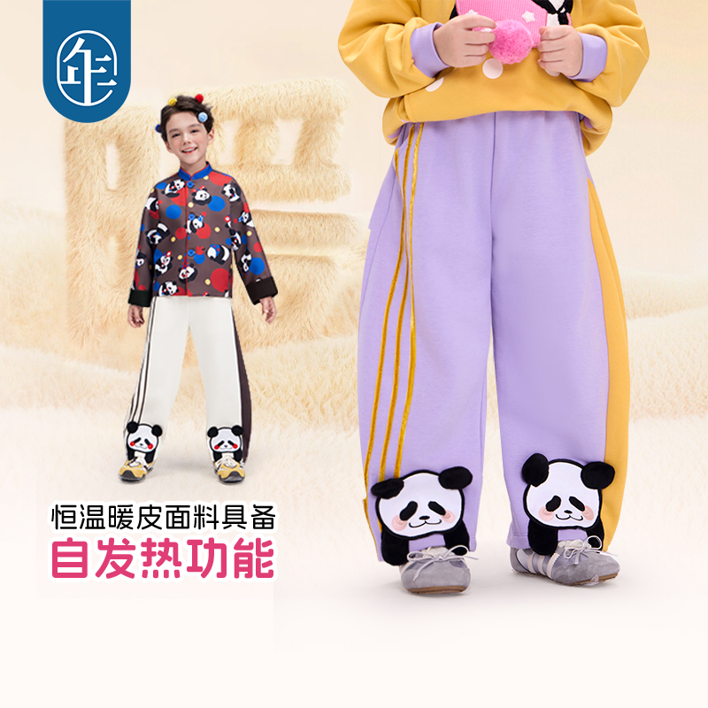 【甜力盼达】年衣童装男女童裤子2025秋冬新款卫裤熊猫休闲运动裤